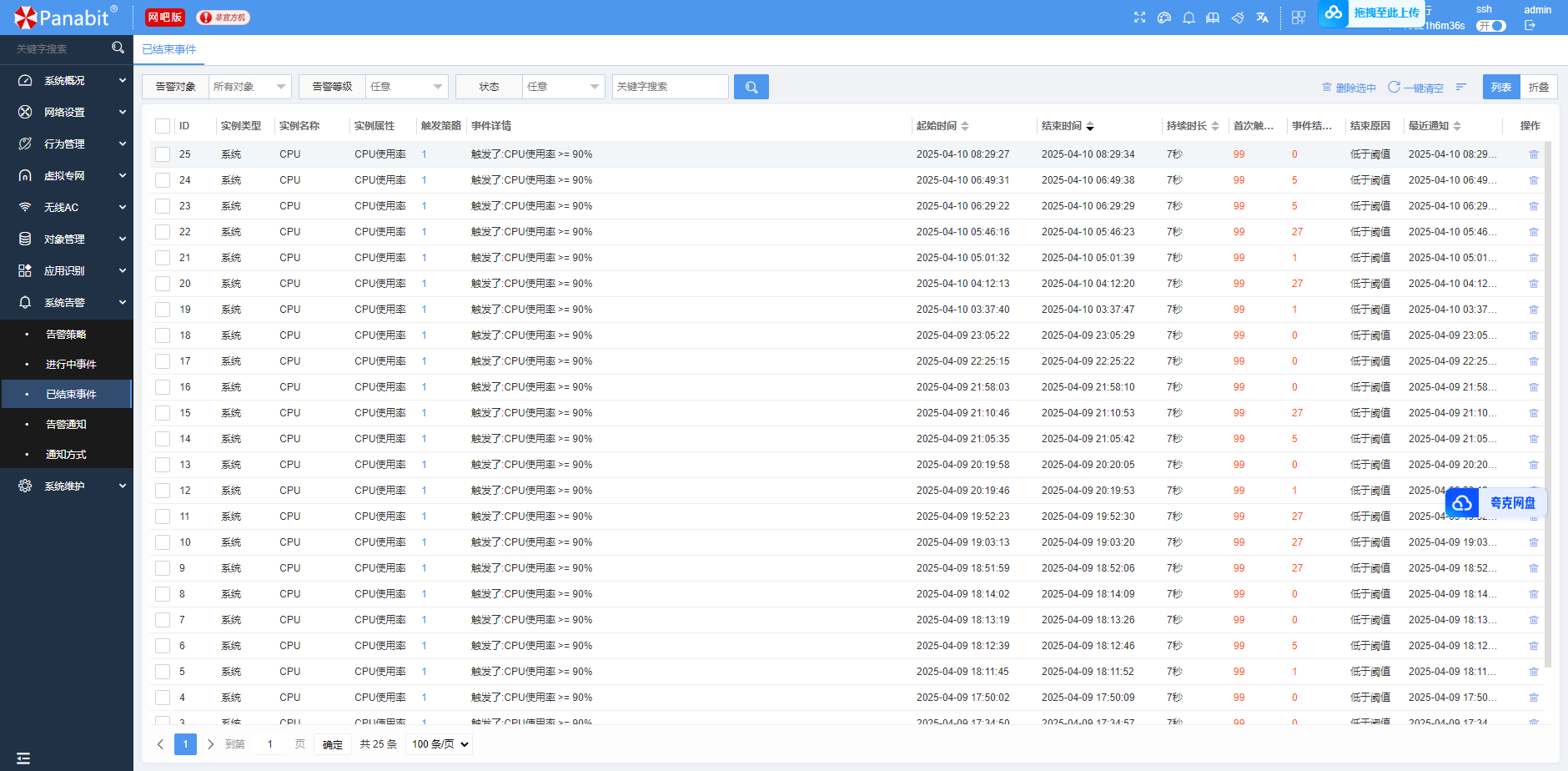 Snipaste_2025-04-10_08-55-51.png