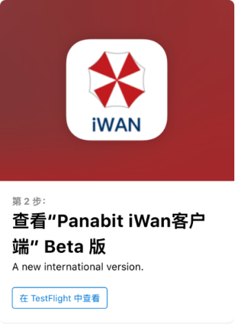 Panabit SD-WANͻָv1.0.0_202509163615.png