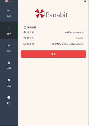 Panabit SD-WANͻָv1.0.0_202509165223.png