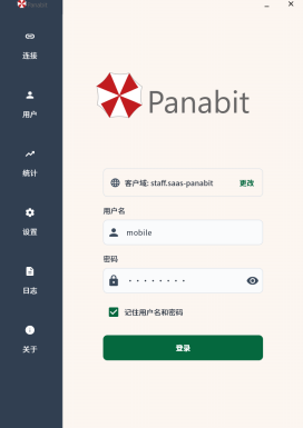 Panabit SD-WANͻָv1.0.0_202509164988.png