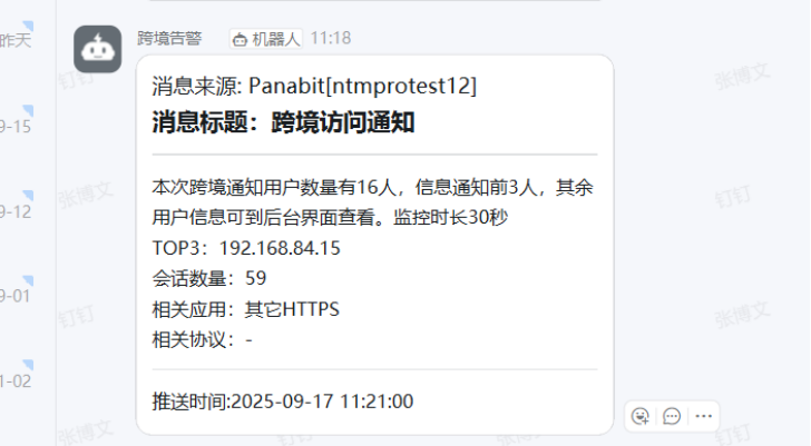 汾-NTMȫԴϵͳTANGr7p5-202509185042.png